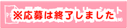 エントリーシート